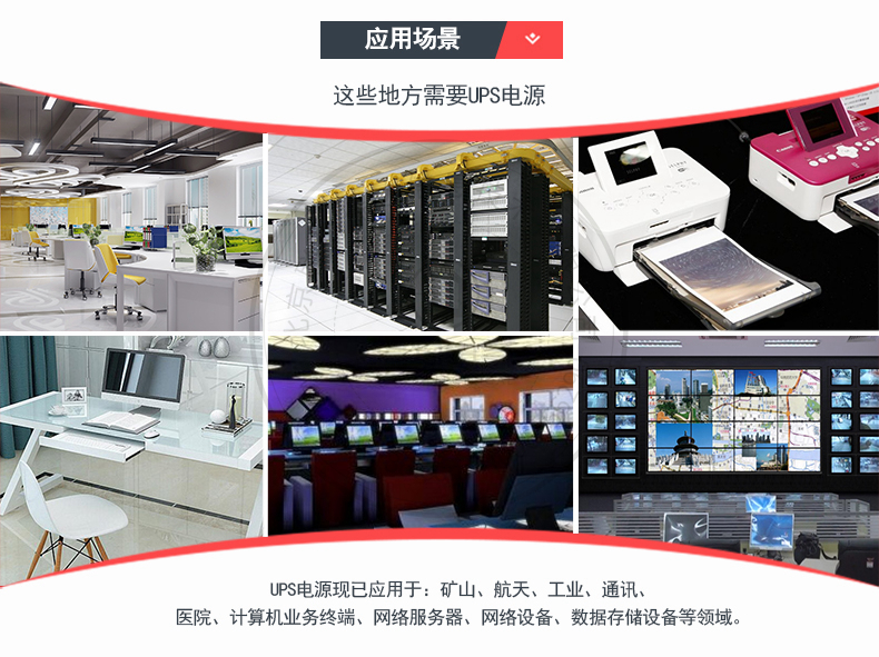 Product introduction https://img.rwyun.com/power86/rs1/ups/10/2328/47/47_c15.jpg
