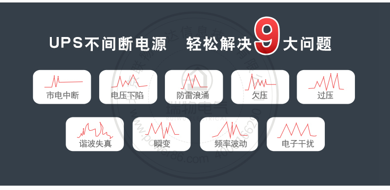 Product introduction https://img.rwyun.com/power86/rs1/ups/10/2328/47/47_c2.jpg