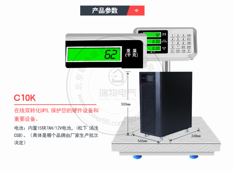 Product introduction https://img.rwyun.com/power86/rs1/ups/10/2328/47/47_c3.jpg