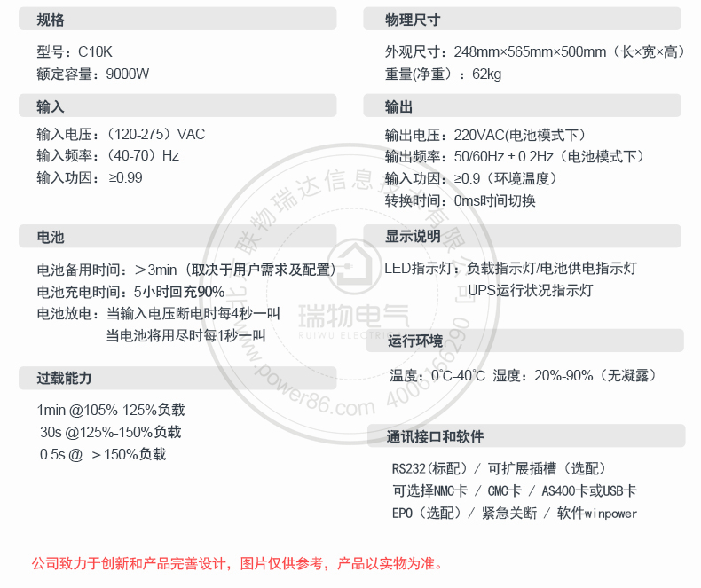 Product introduction https://img.rwyun.com/power86/rs1/ups/10/2328/47/47_c4.jpg