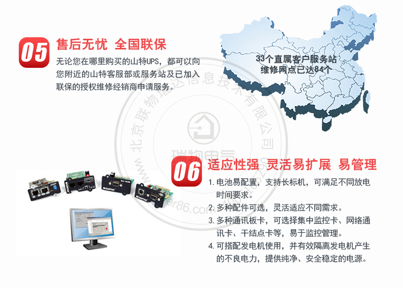 Product introduction https://img.rwyun.com/power86/rs1/ups/10/2328/47/47_c9.jpg