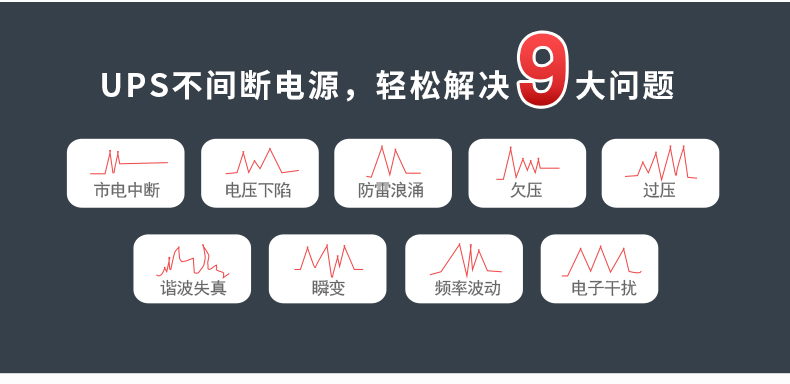 Product introduction https://img.rwyun.com/power86/rs1/ups/10/2328/48/48_c3.jpg