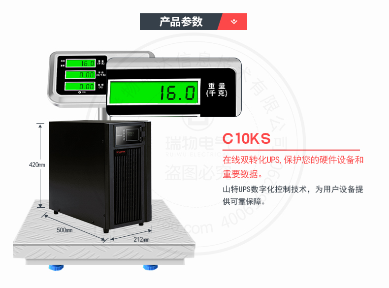 Product introduction https://img.rwyun.com/power86/rs1/ups/10/2328/48/48_c4.jpg