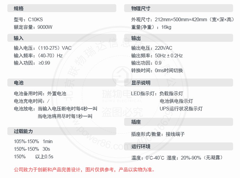 Product introduction https://img.rwyun.com/power86/rs1/ups/10/2328/48/48_c5.jpg