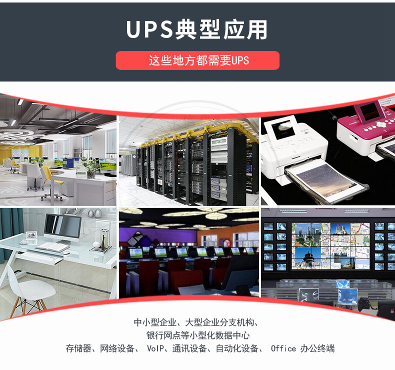 Product introduction https://img.rwyun.com/power86/rs1/ups/10/2329/49/49_c13.jpg