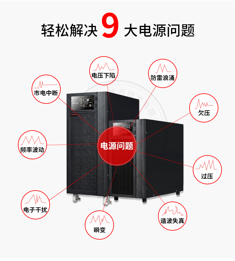 Product introduction https://img.rwyun.com/power86/rs1/ups/10/2329/49/49_c2.jpg