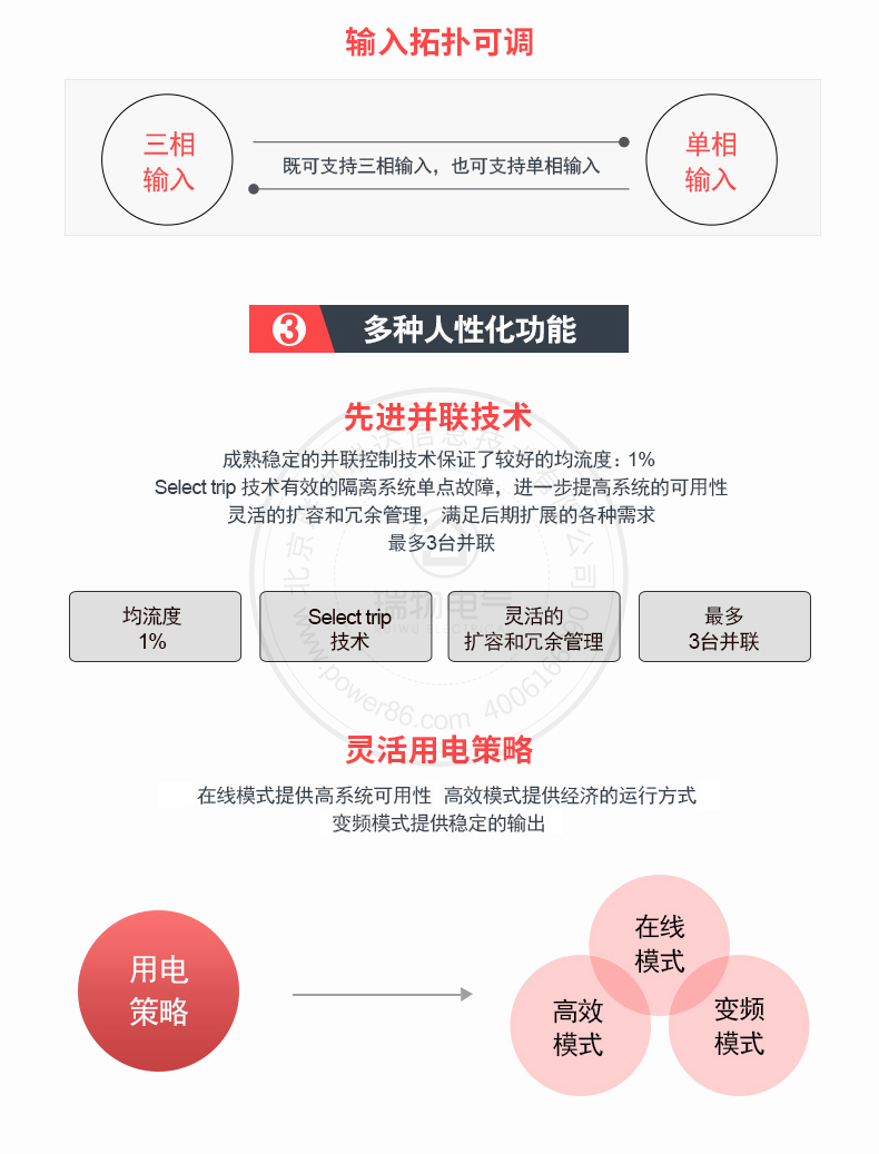 Product introduction https://img.rwyun.com/power86/rs1/ups/10/2329/49/49_c8.jpg