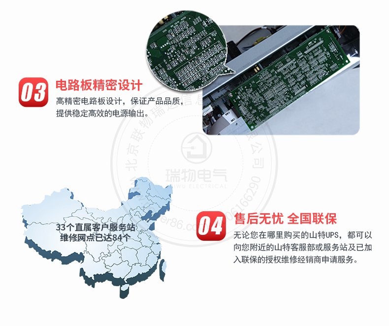 Product introduction https://img.rwyun.com/power86/rs1/ups/10/2329/9/9_c10.jpg
