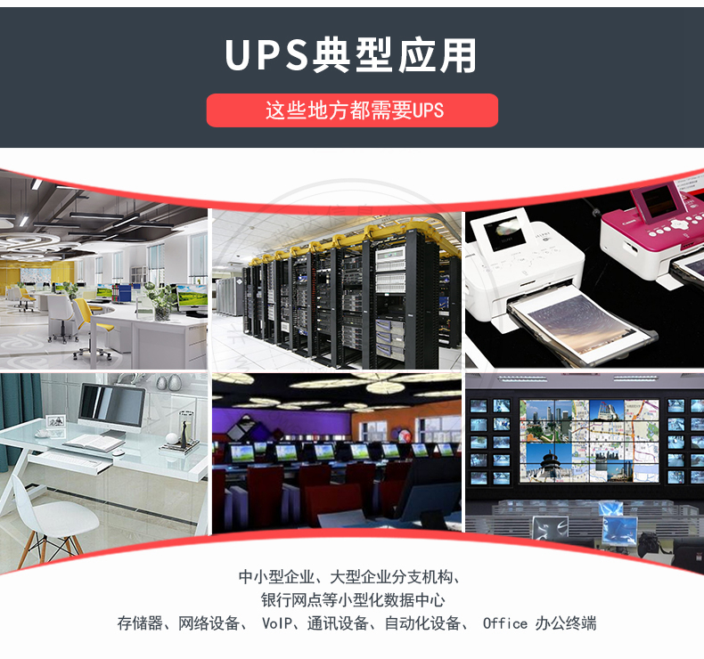 Product introduction https://img.rwyun.com/power86/rs1/ups/10/2329/9/9_c13.jpg