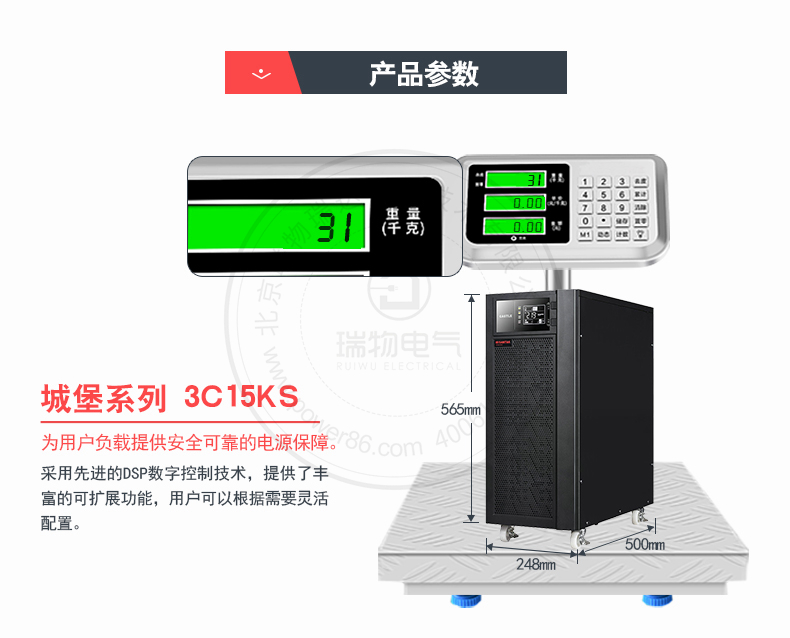 Product introduction https://img.rwyun.com/power86/rs1/ups/10/2329/9/9_c3.jpg
