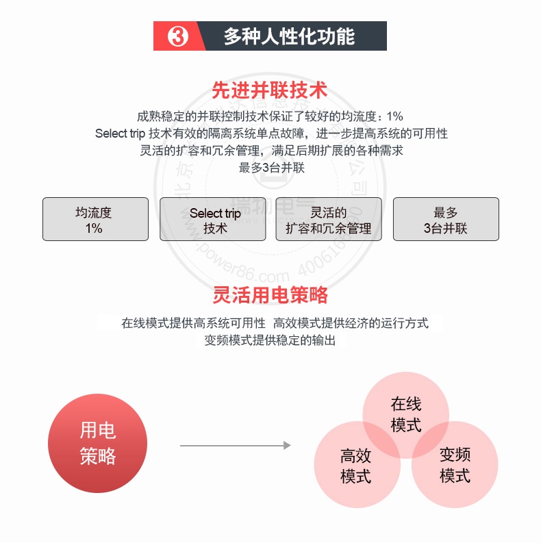 Product introduction https://img.rwyun.com/power86/rs1/ups/10/2329/9/9_c8.jpg