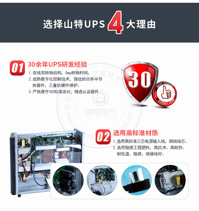 Product introduction https://img.rwyun.com/power86/rs1/ups/10/2329/9/9_c9.jpg