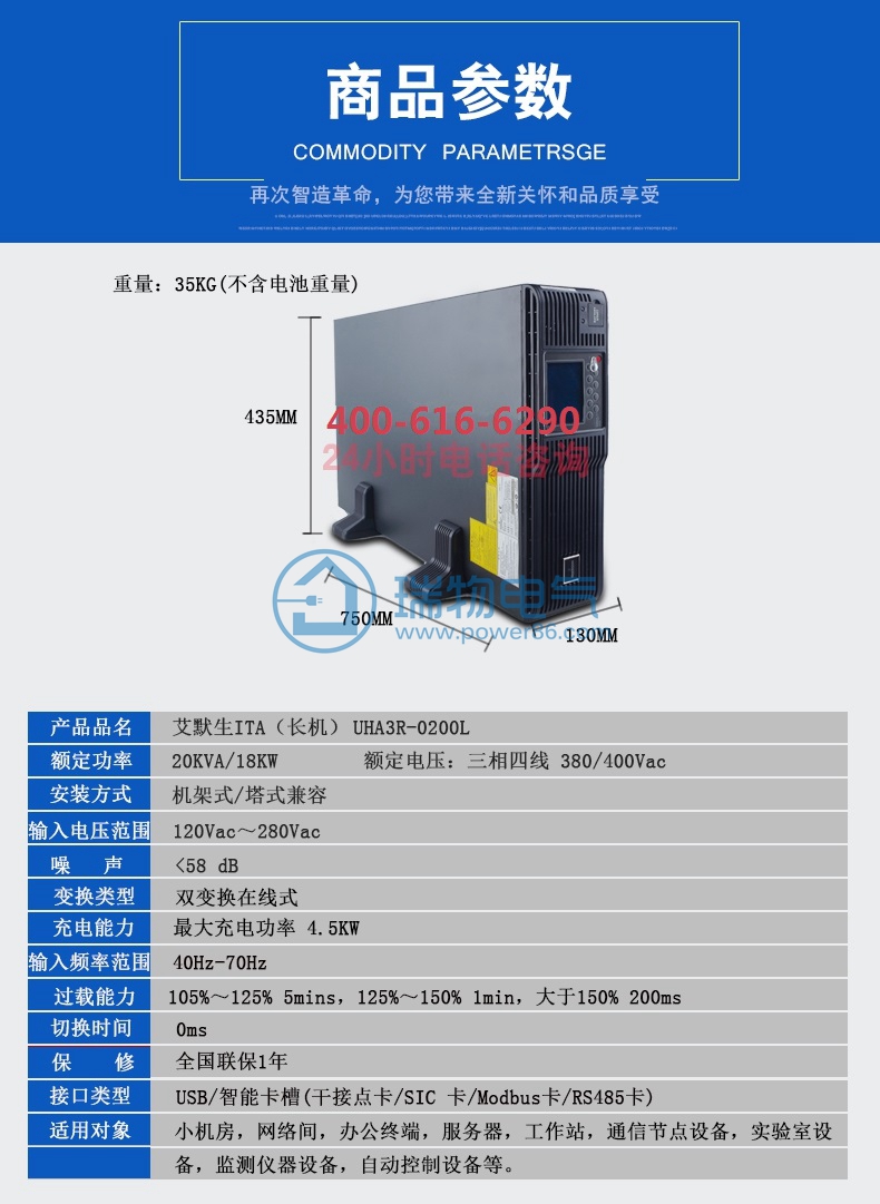 Product introduction https://img.rwyun.com/power86/rs1/ups/13/199/610/610_c0.jpg