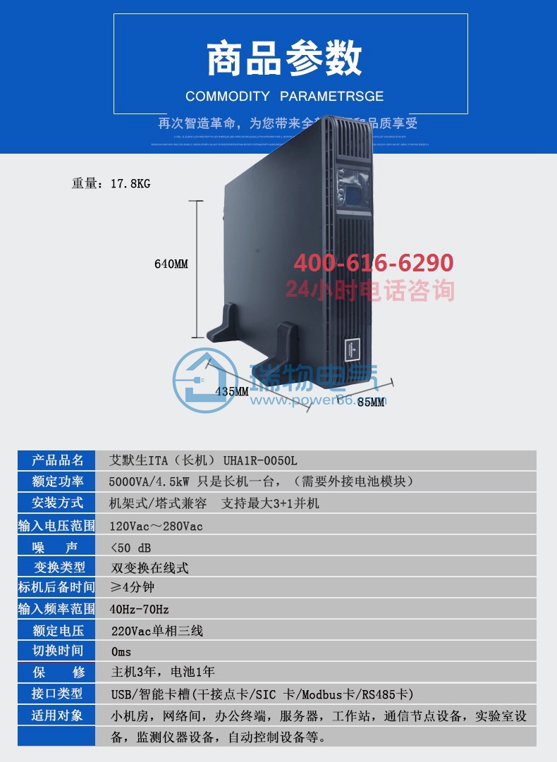 Product introduction https://img.rwyun.com/power86/rs1/ups/13/199/913/913_c0.jpg