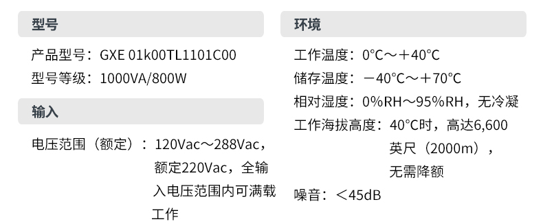 Product introduction https://img.rwyun.com/power86/rs1/ups/13/724/1533/1533_c3.jpg