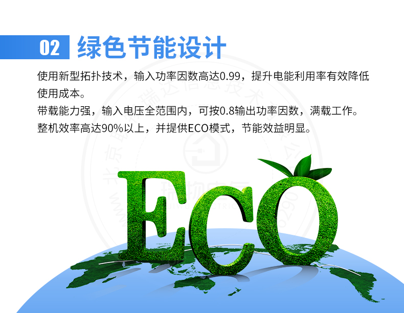 Product introduction https://img.rwyun.com/power86/rs1/ups/13/724/1533/1533_c6.jpg
