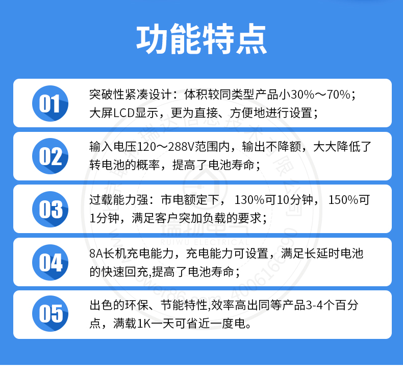 Product introduction https://img.rwyun.com/power86/rs1/ups/13/724/1534/1534_c1.jpg