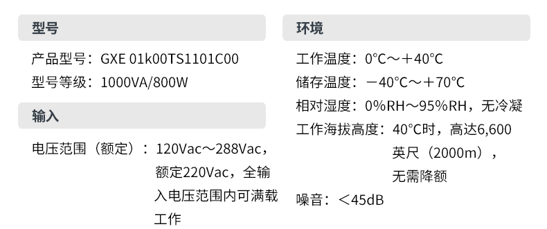 Product introduction https://img.rwyun.com/power86/rs1/ups/13/724/1534/1534_c3.jpg