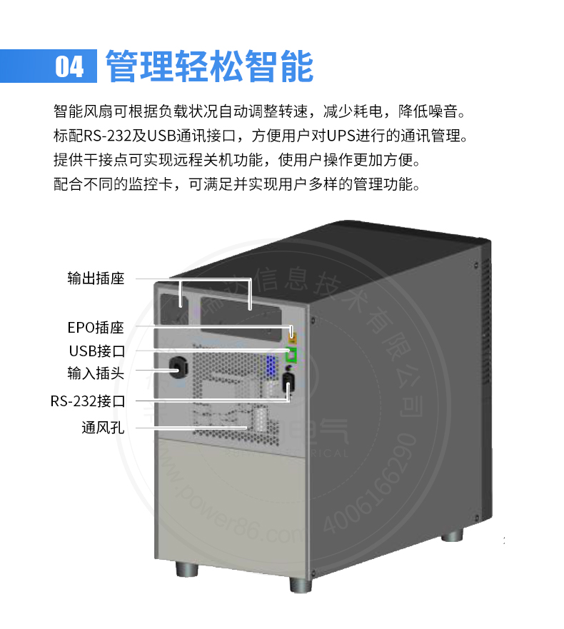 Product introduction https://img.rwyun.com/power86/rs1/ups/13/724/1534/1534_c8.jpg