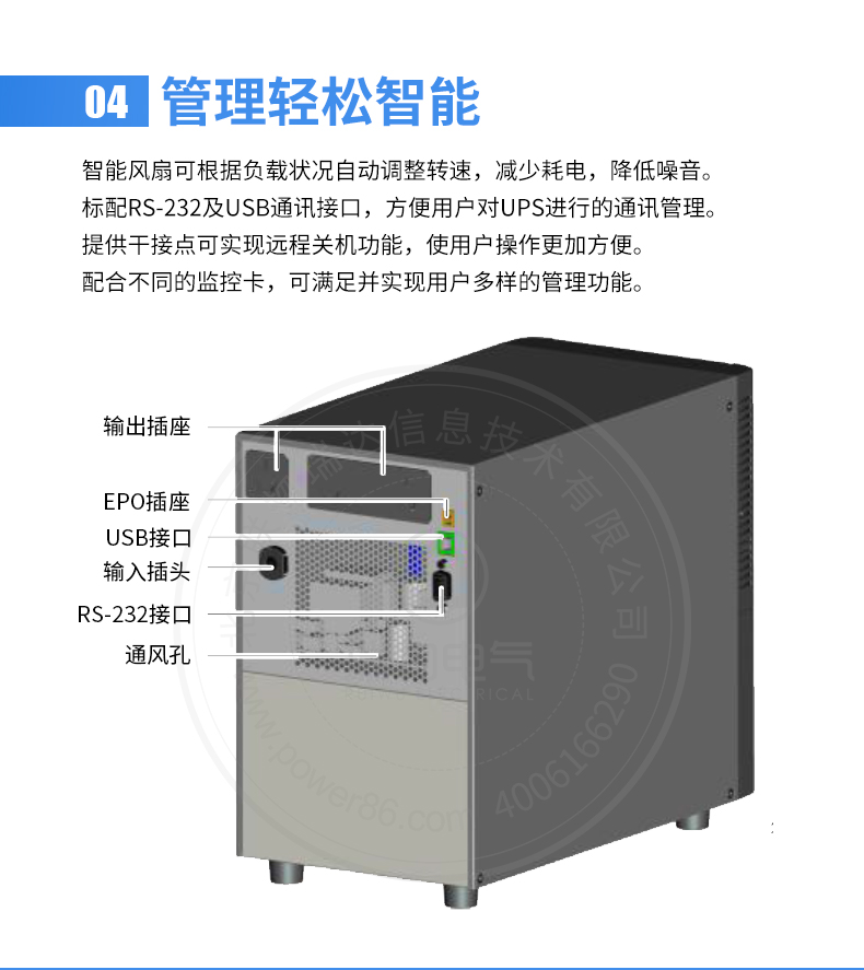 Product introduction https://img.rwyun.com/power86/rs1/ups/13/724/1535/1535_c8.jpg