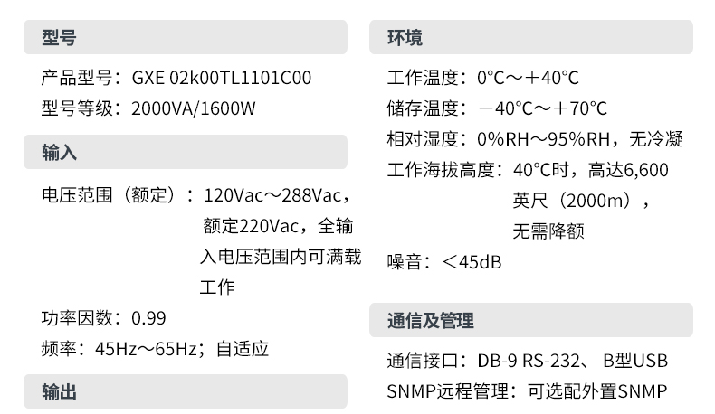 Product introduction https://img.rwyun.com/power86/rs1/ups/13/724/1537/1537_c3.jpg