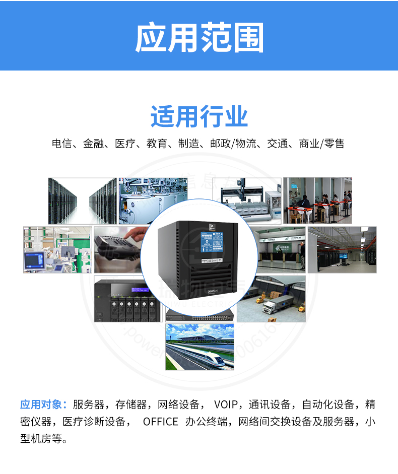 Product introduction https://img.rwyun.com/power86/rs1/ups/13/724/1537/1537_c9.jpg