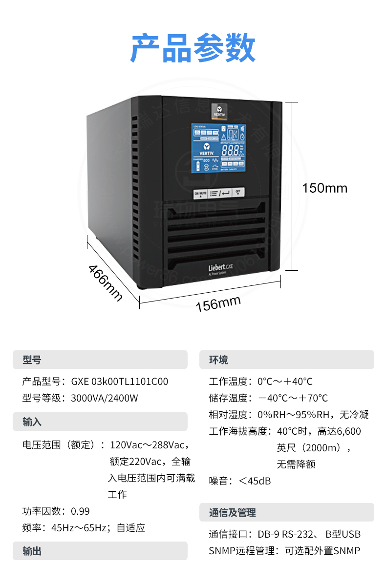 Product introduction https://img.rwyun.com/power86/rs1/ups/13/724/1538/1538_c2.jpg