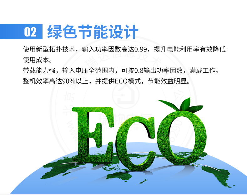 Product introduction https://img.rwyun.com/power86/rs1/ups/13/724/1538/1538_c5.jpg