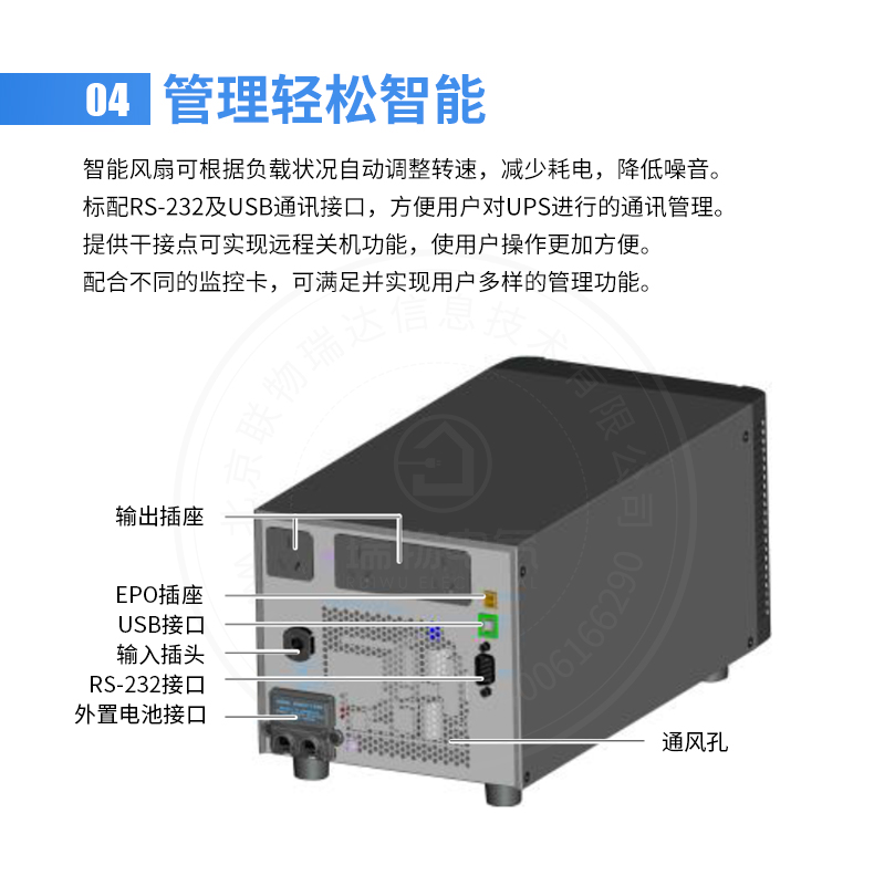 Product introduction https://img.rwyun.com/power86/rs1/ups/13/724/1538/1538_c7.jpg