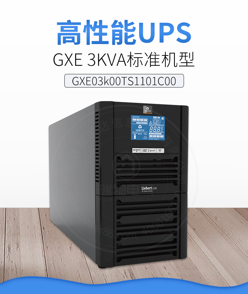 Product introduction https://img.rwyun.com/power86/rs1/ups/13/724/1539/1539_c0.jpg