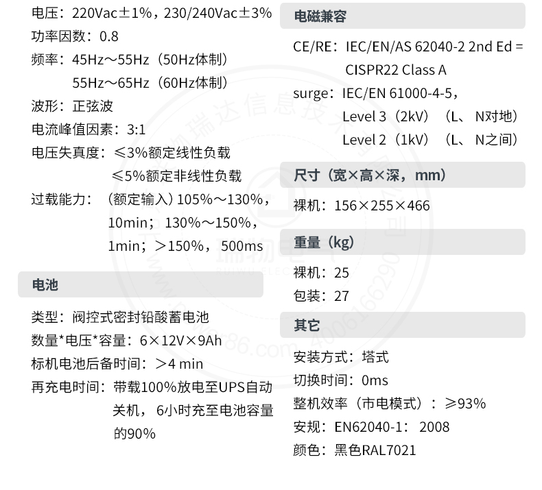 Product introduction https://img.rwyun.com/power86/rs1/ups/13/724/1539/1539_c4.jpg