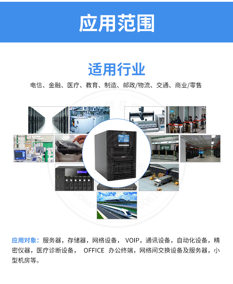 Product introduction https://img.rwyun.com/power86/rs1/ups/13/724/1539/1539_c9.jpg