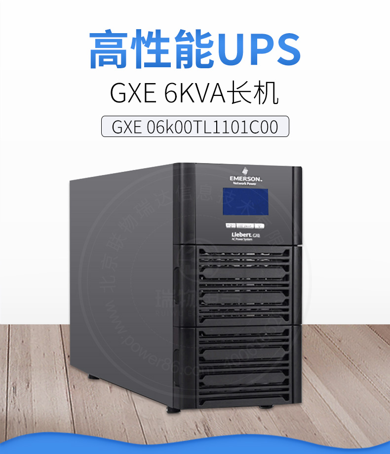 Product introduction https://img.rwyun.com/power86/rs1/ups/13/724/1540/1540_c0.jpg