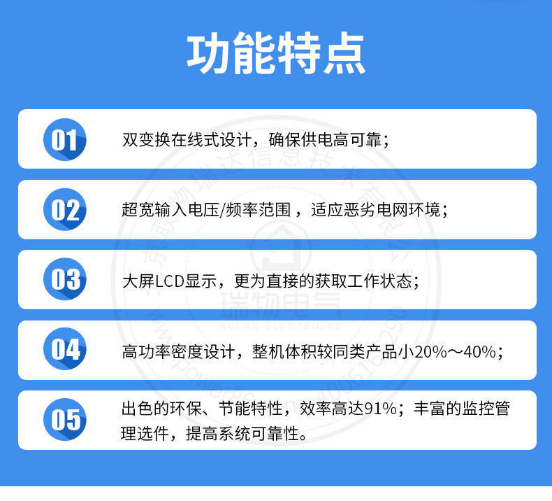 Product introduction https://img.rwyun.com/power86/rs1/ups/13/724/1540/1540_c1.jpg