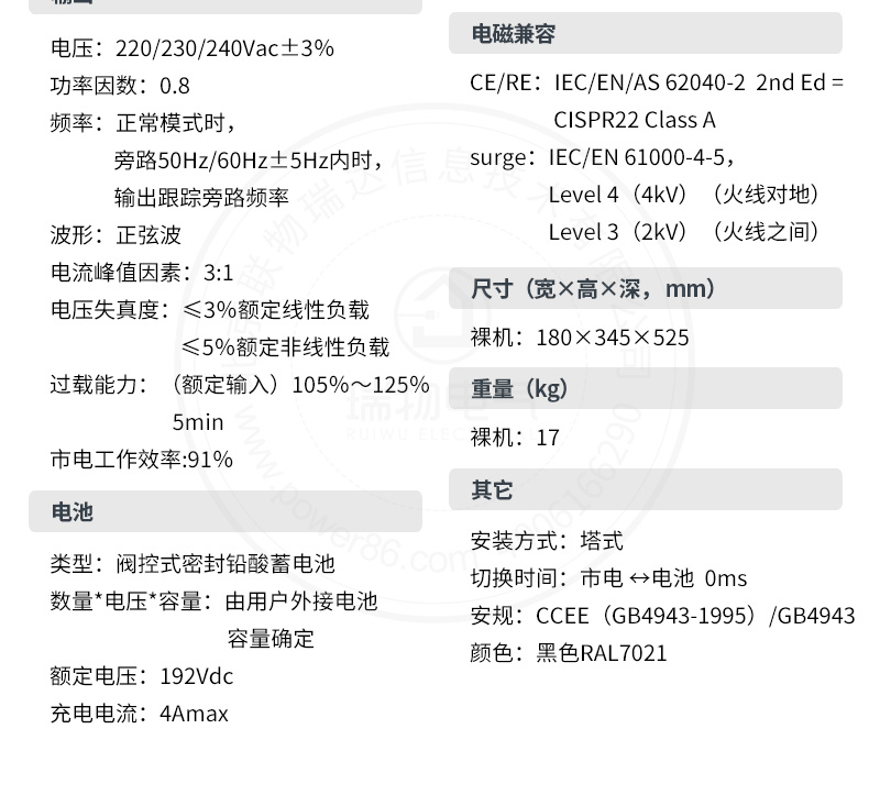 Product introduction https://img.rwyun.com/power86/rs1/ups/13/724/1540/1540_c4.jpg