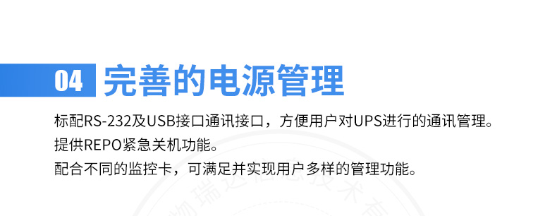 Product introduction https://img.rwyun.com/power86/rs1/ups/13/724/1540/1540_c9.jpg