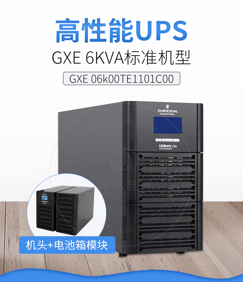 Product introduction https://img.rwyun.com/power86/rs1/ups/13/724/1541/1541_c0.jpg