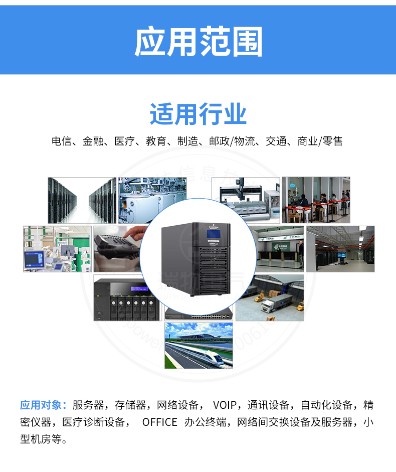 Product introduction https://img.rwyun.com/power86/rs1/ups/13/724/1541/1541_c10.jpg