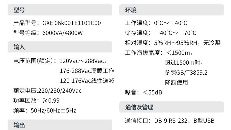 Product introduction https://img.rwyun.com/power86/rs1/ups/13/724/1541/1541_c3.jpg