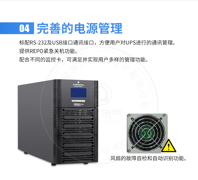 Product introduction https://img.rwyun.com/power86/rs1/ups/13/724/1541/1541_c9.jpg