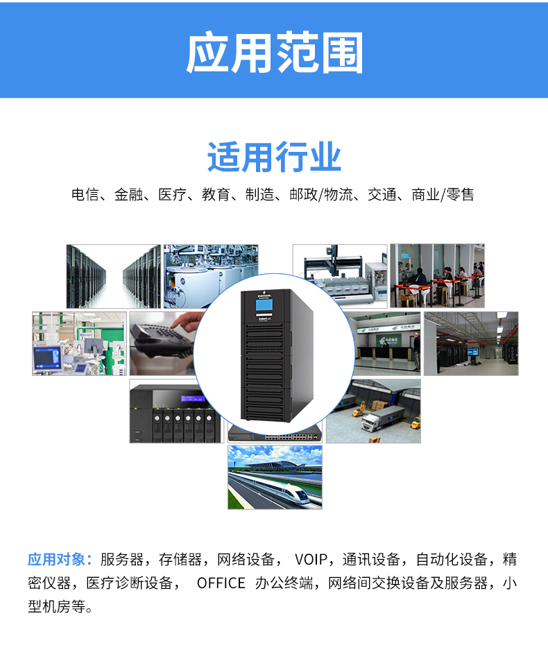 Product introduction https://img.rwyun.com/power86/rs1/ups/13/724/1542/1542_c10.jpg
