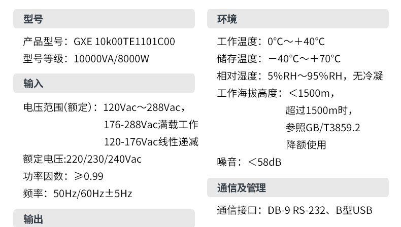 Product introduction https://img.rwyun.com/power86/rs1/ups/13/724/1542/1542_c3.jpg