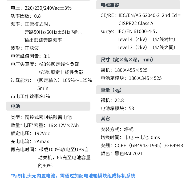 Product introduction https://img.rwyun.com/power86/rs1/ups/13/724/1542/1542_c4.jpg