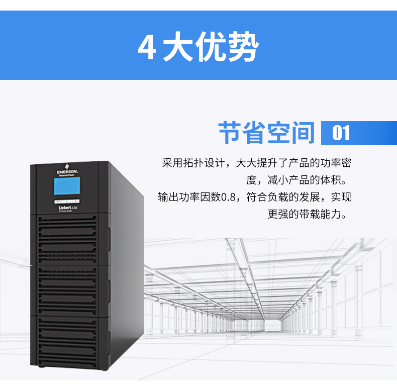 Product introduction https://img.rwyun.com/power86/rs1/ups/13/724/1542/1542_c5.jpg