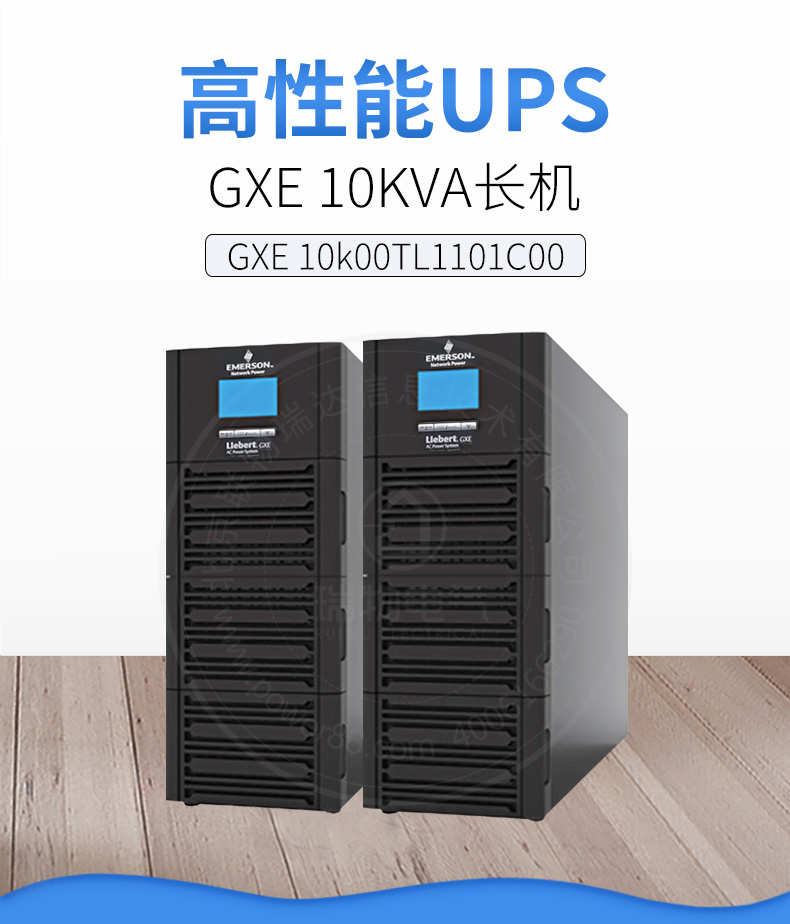 Product introduction https://img.rwyun.com/power86/rs1/ups/13/724/1543/1543_c0.jpg