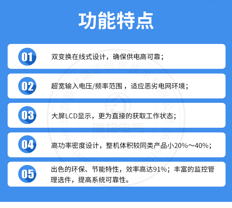 Product introduction https://img.rwyun.com/power86/rs1/ups/13/724/1543/1543_c1.jpg