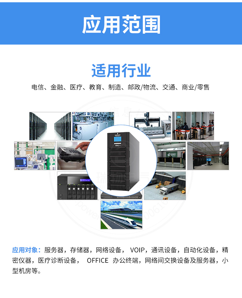 Product introduction https://img.rwyun.com/power86/rs1/ups/13/724/1543/1543_c10.jpg