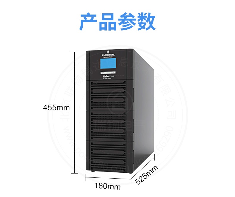 Product introduction https://img.rwyun.com/power86/rs1/ups/13/724/1543/1543_c2.jpg