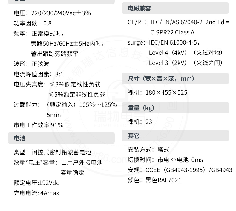 Product introduction https://img.rwyun.com/power86/rs1/ups/13/724/1543/1543_c4.jpg