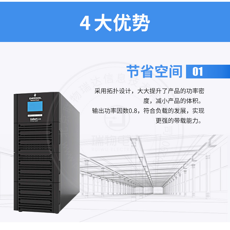 Product introduction https://img.rwyun.com/power86/rs1/ups/13/724/1543/1543_c5.jpg